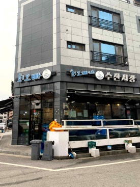 다산수산 이미지