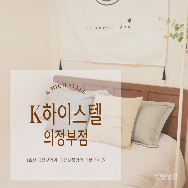 케이하이스텔 이미지