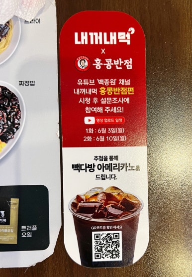 홍콩반점0410플러스동탄역 이미지