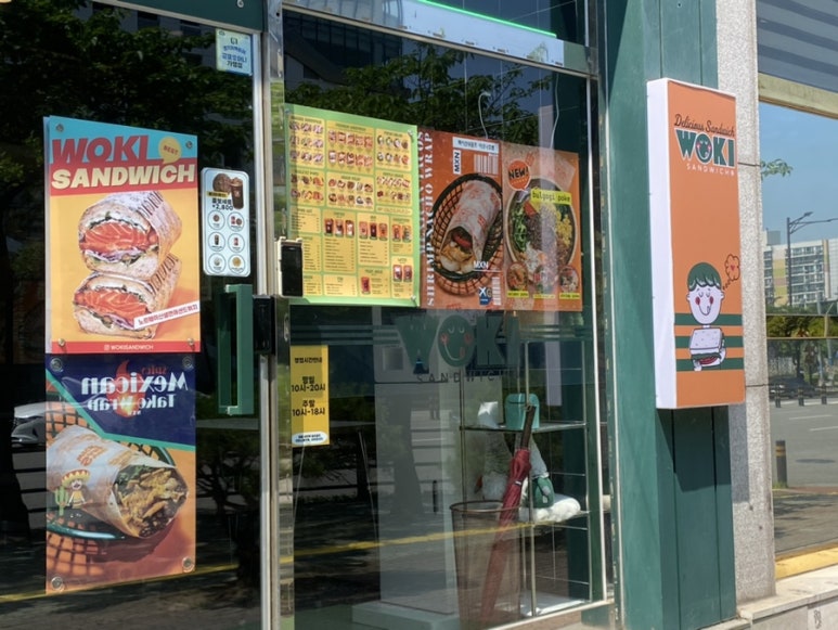 우키샌드위치 이미지