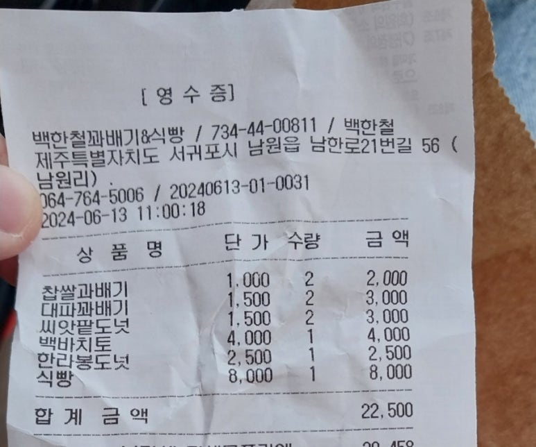 마농꽈배기 이미지