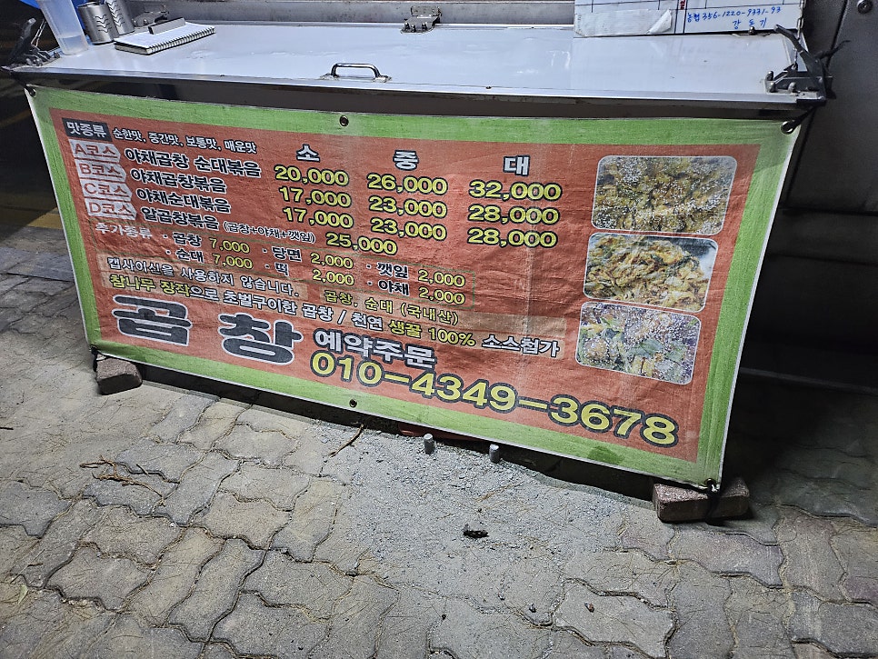 닥치고푸드 이미지