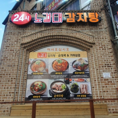 계성돌솥밥 이미지