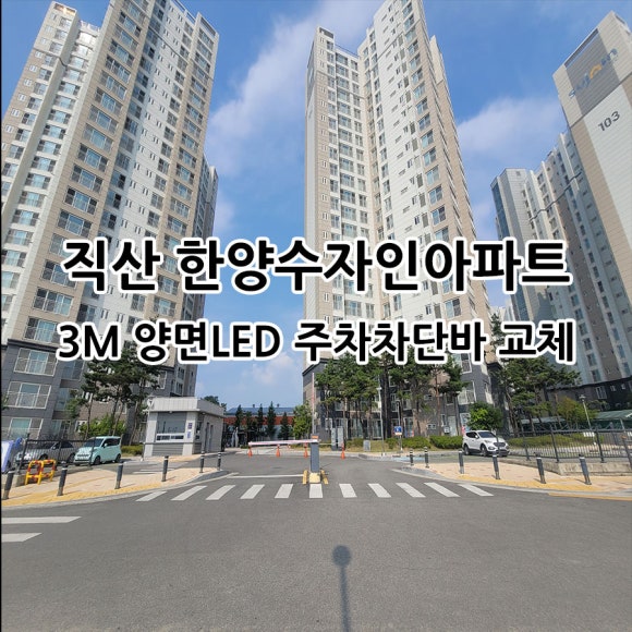 한양보수 이미지