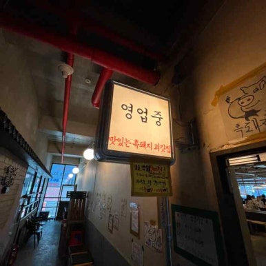 현대숯불고기 이미지
