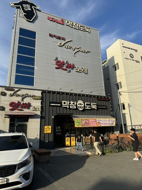 막창도둑파동점 이미지