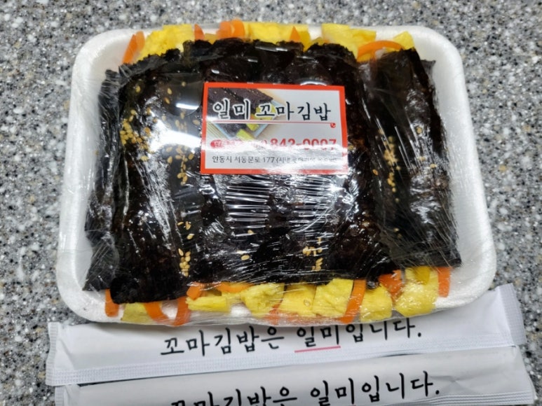 일미꼬마김밥 이미지