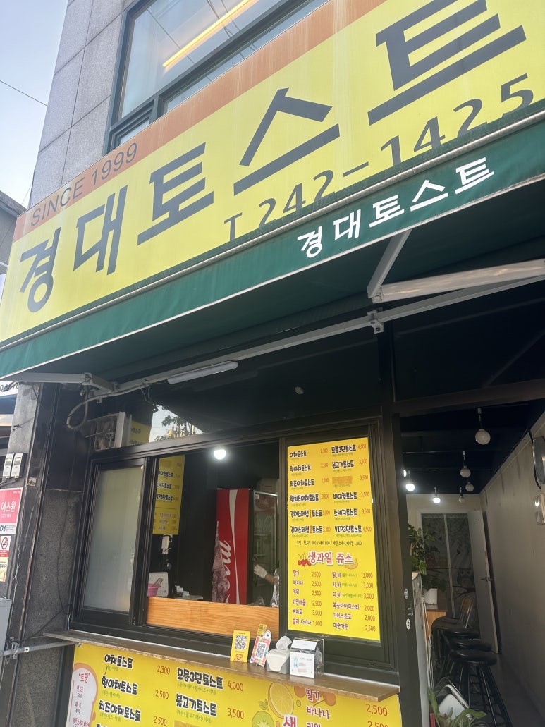 055토스트 이미지