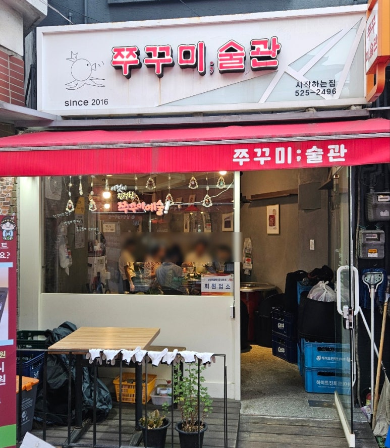쭈꾸미술관 이미지