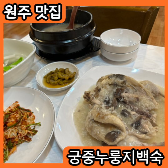 치악산누룽지 이미지