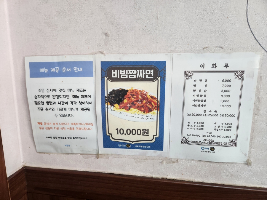 이화루 이미지