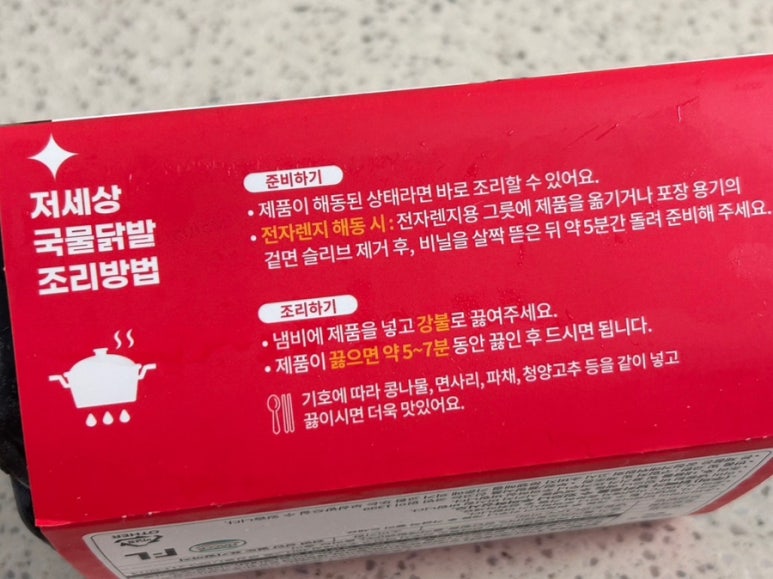해동야식 이미지