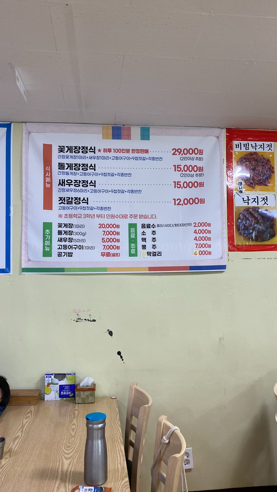 오가네 젓갈 이미지