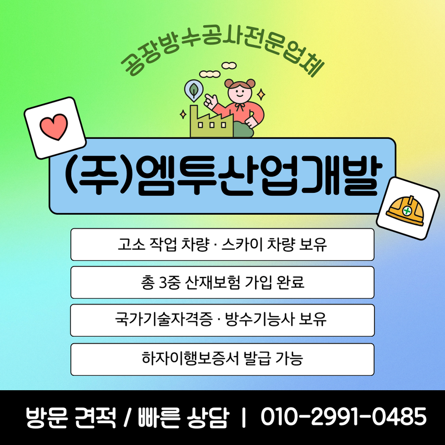 주식회사 물샘 이미지