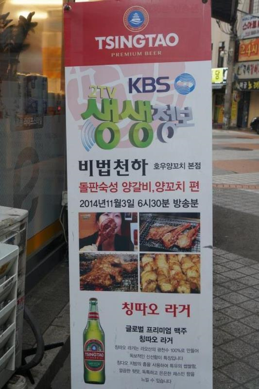 황제양꼬치 이미지