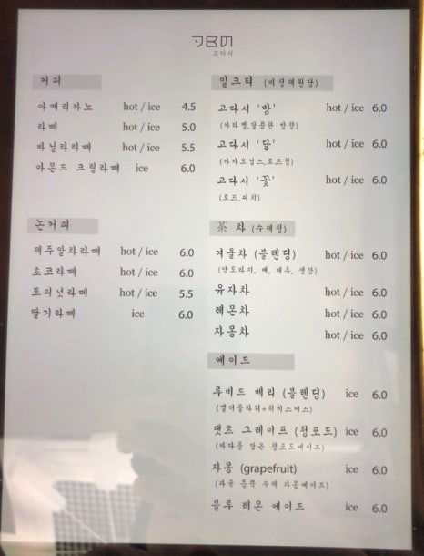 고다시 이미지