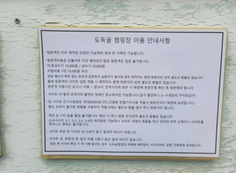 도둑골신규 이미지