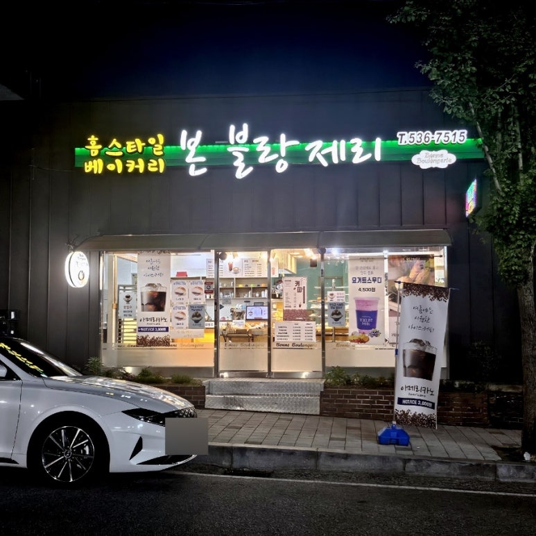 본블랑제리 이미지