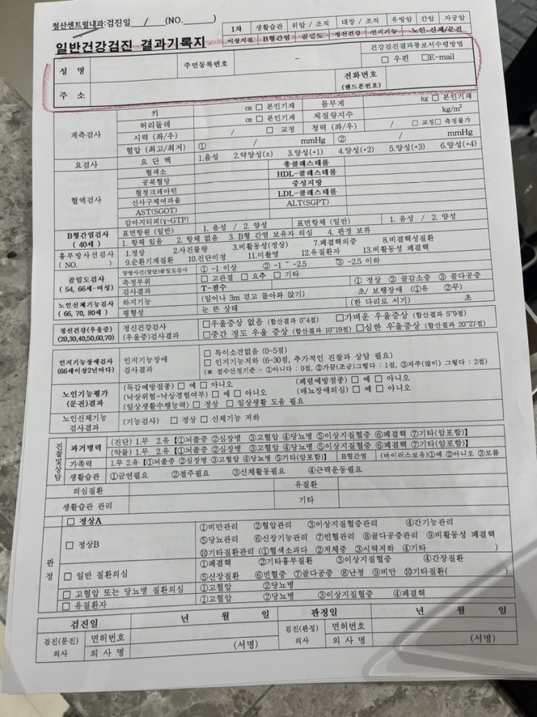 철산센트럴내과의원 이미지