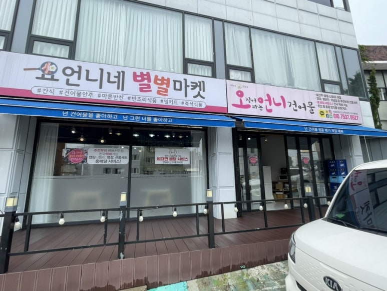 오징어파는언니 이미지