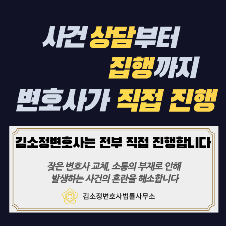 김소정변호사법률사무소 이미지