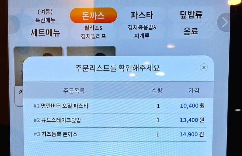 바로덮밥앤파스타 이미지