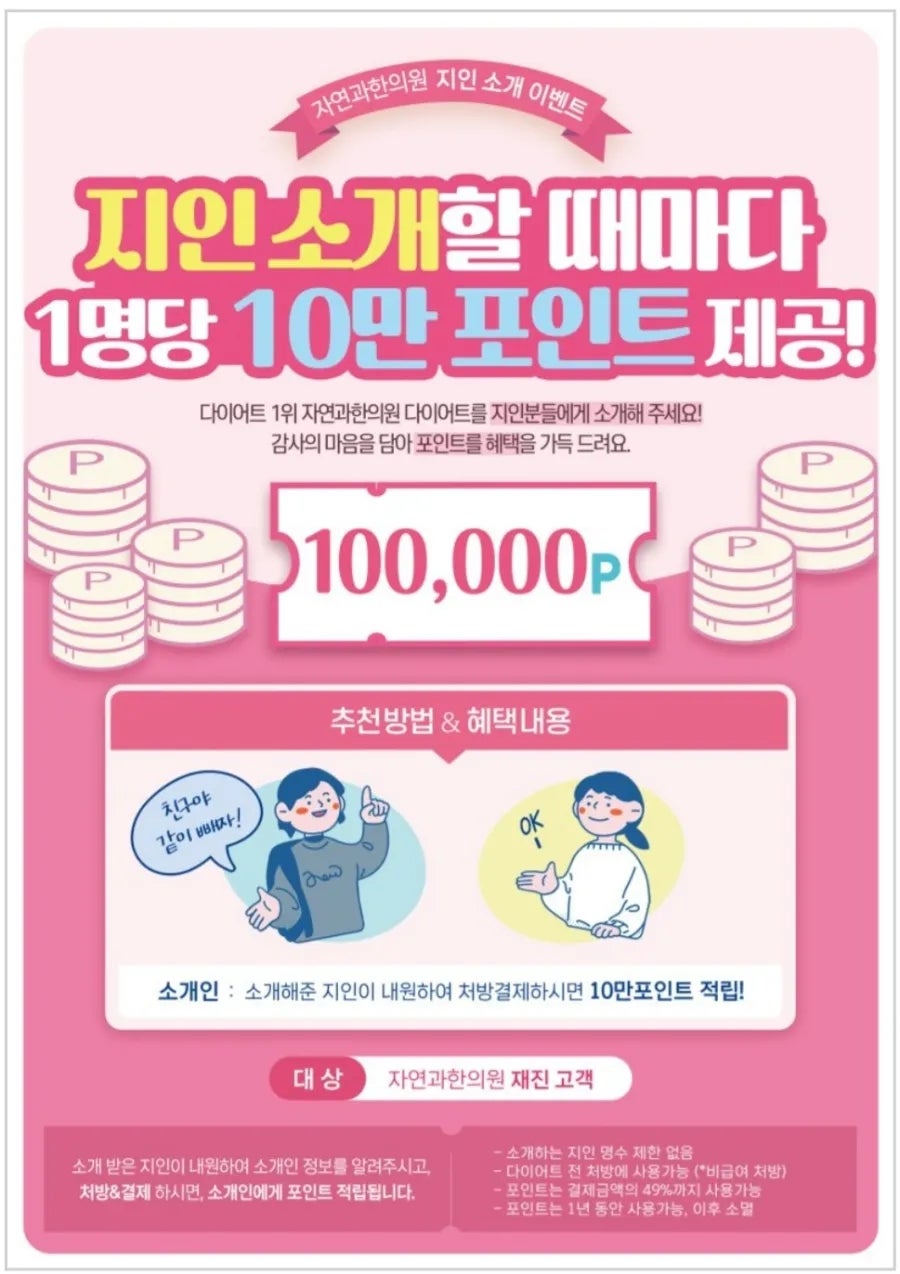 자연한의원 이미지