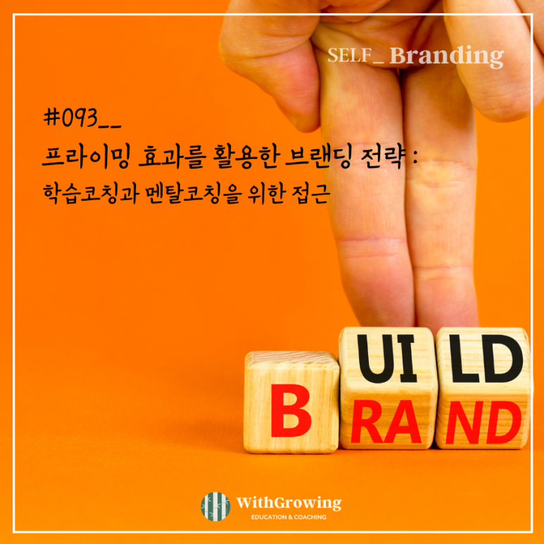 그로잉코칭센터 이미지