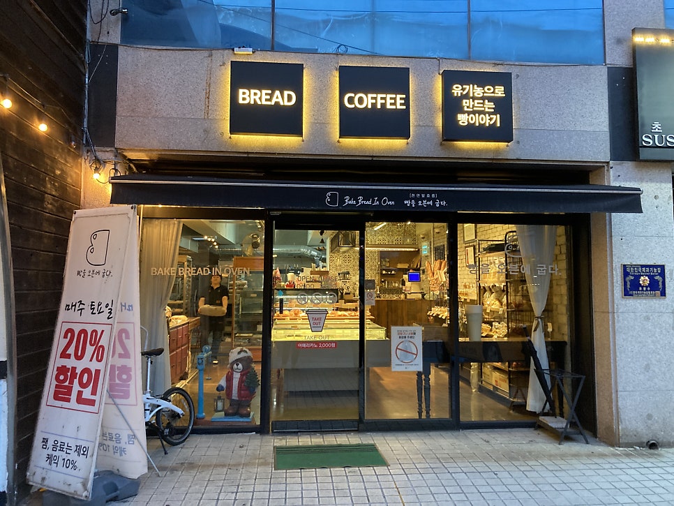 베이크브래드인오븐 이미지