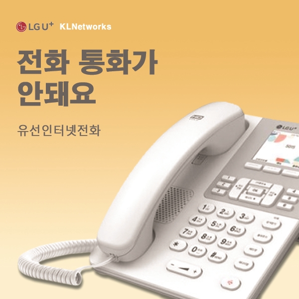 케이엘네트웍스 이미지
