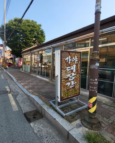 부원주유소 이미지