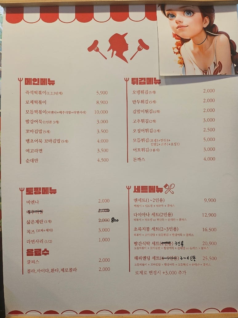 앤의빨간식탁 이미지