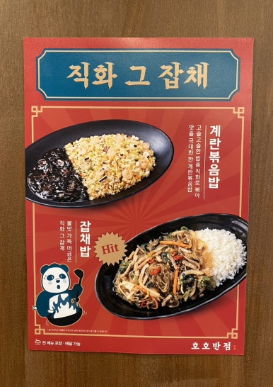 호호반점봉천역점 이미지