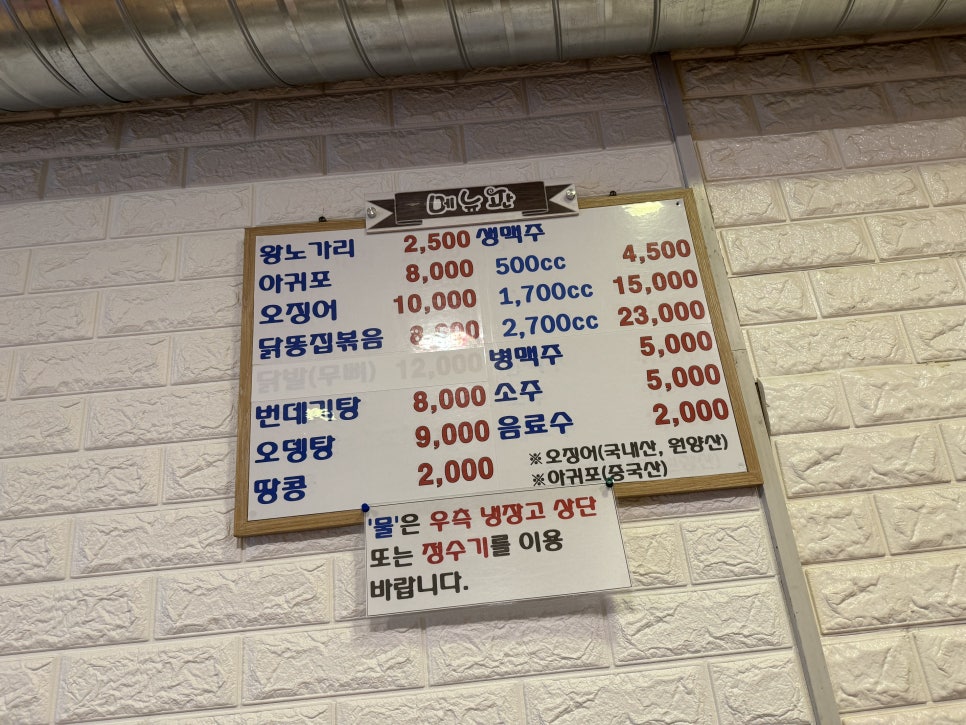 노가리하우스 이미지