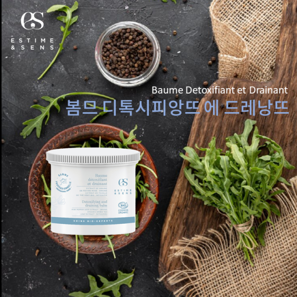 디톡시 이미지