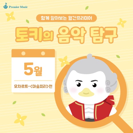 프리미어뮤직수원영통 이미지