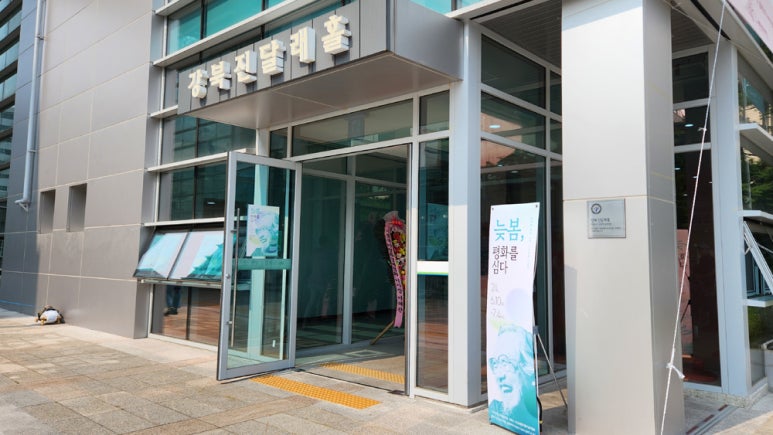 늦봄문익환기념사업회 이미지