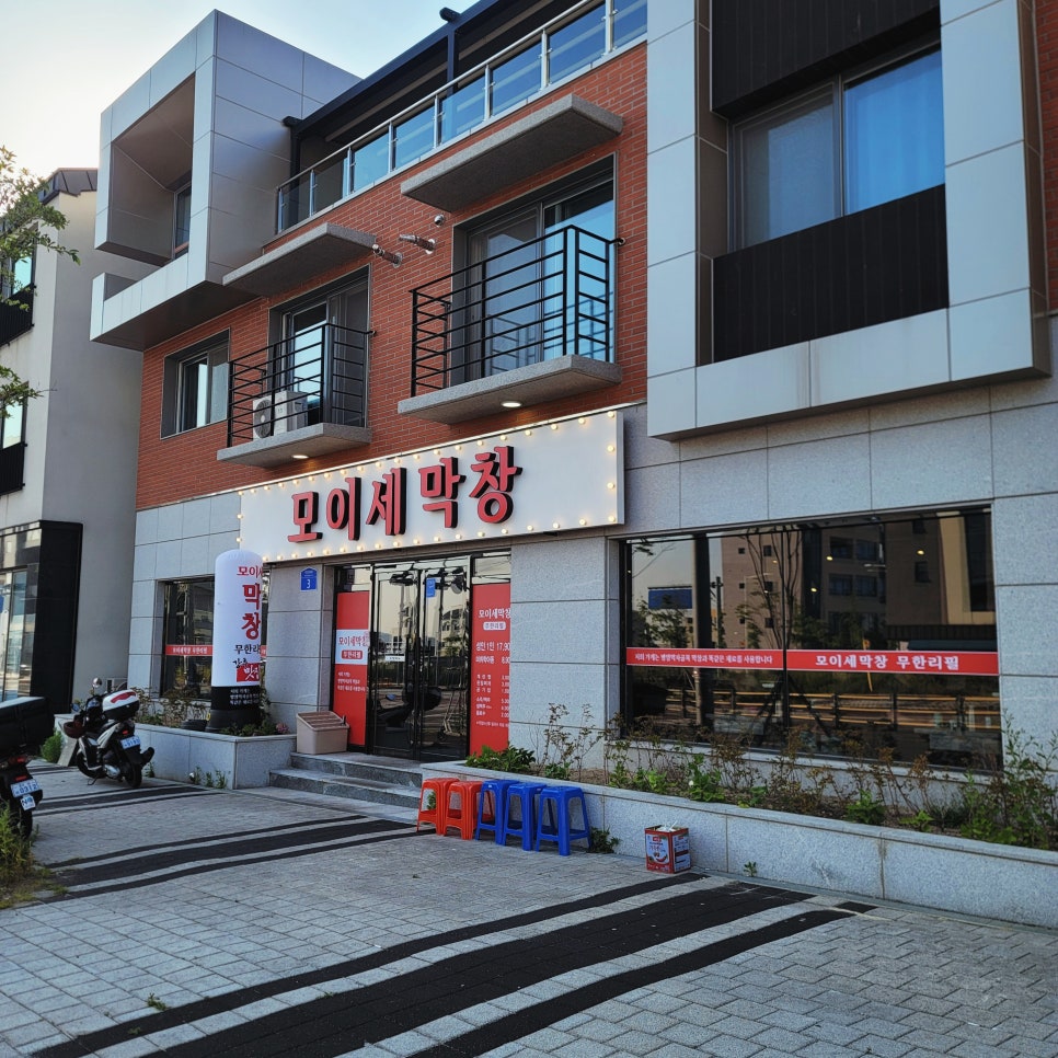 모이세삼겹살 이미지
