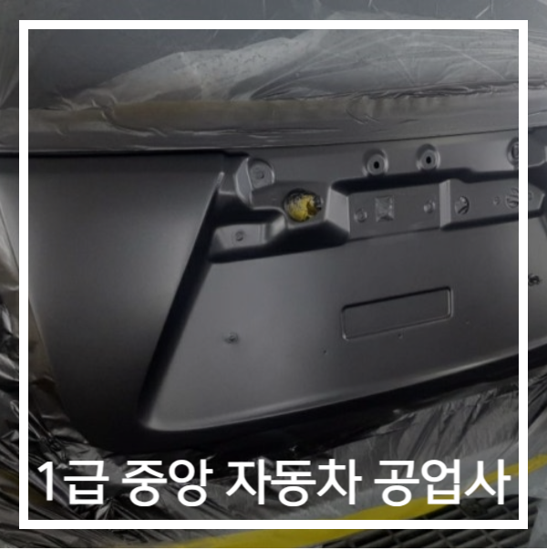 중앙자동차1급정비 이미지