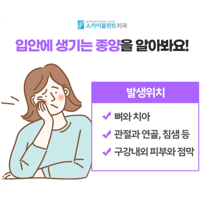 스카이치과 이미지