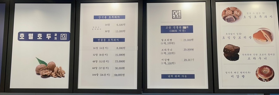 호밀호두제주본점 이미지