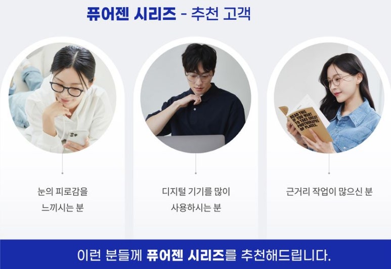 퓨어젠 이미지