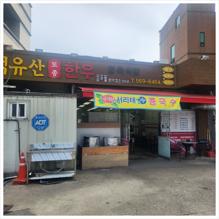 덕유산한우가 이미지