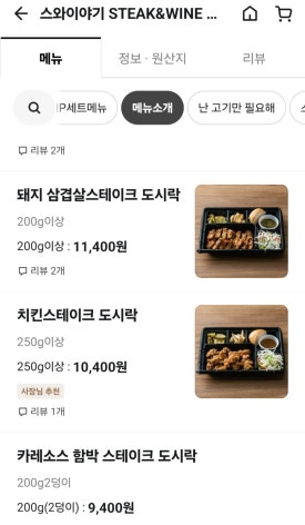 스와이야기 대전탄방점 이미지