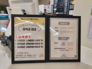 제니스 키즈카페 안양점 이미지