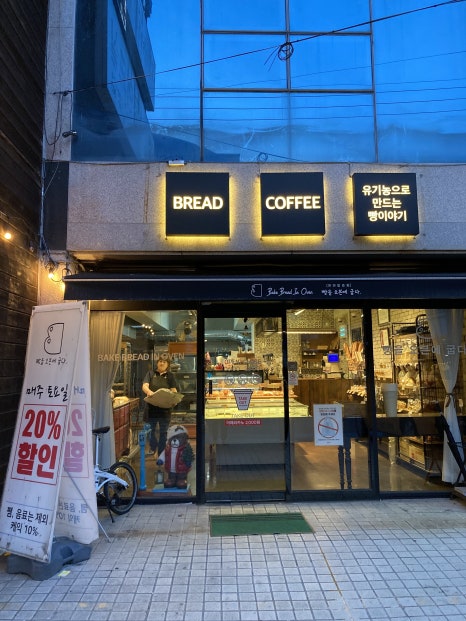 베이크브래드인오븐 이미지