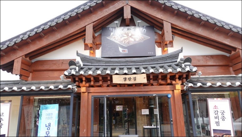 양반집갈비 이미지