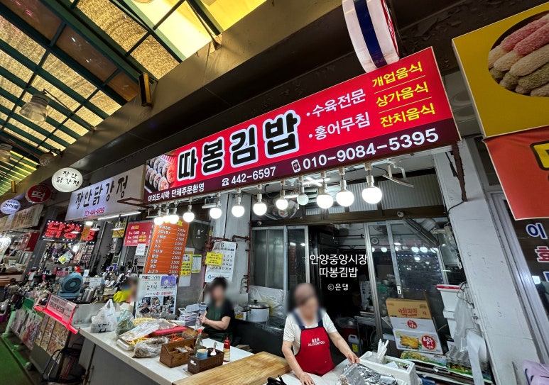 따봉김밥 이미지