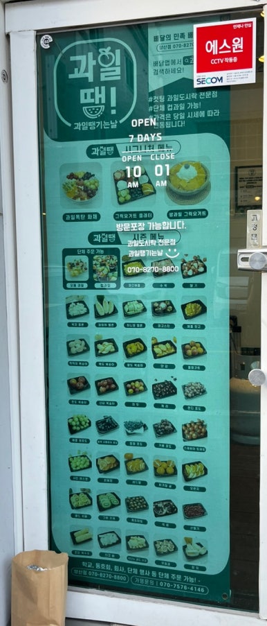 과일땡기는날 양산점 이미지