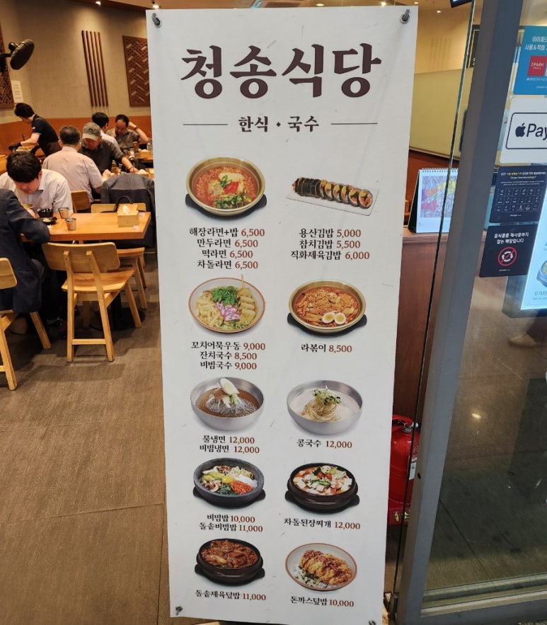 청송용산아이파크몰점 이미지